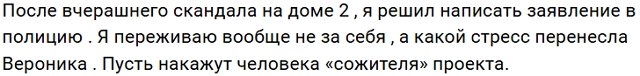 Артём Гавришов написал заявление в полицию на Альберта Гракович Артём Гавришов написал заявление в полицию на Альберта Гракович