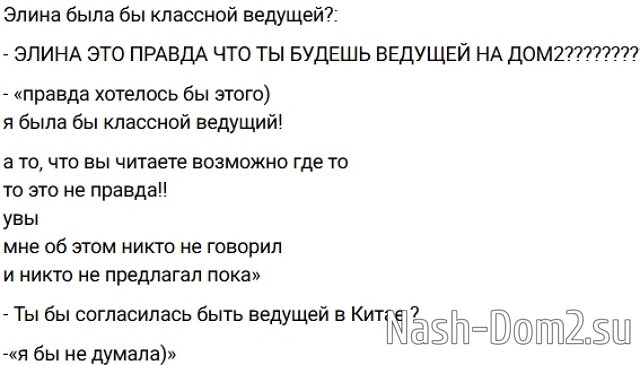 Элина Рахимова: Я была бы классной ведущей! Элина Рахимова: Я была бы классной ведущей!