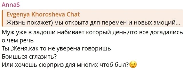 Евгения Хорошева: Утро началось с предложений Евгения Хорошева: Утро началось с предложений