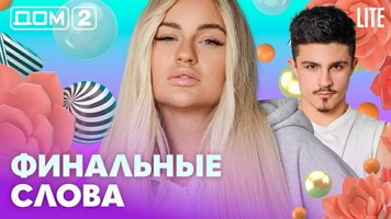���-2 ���� 8.04.2026. �������� ������