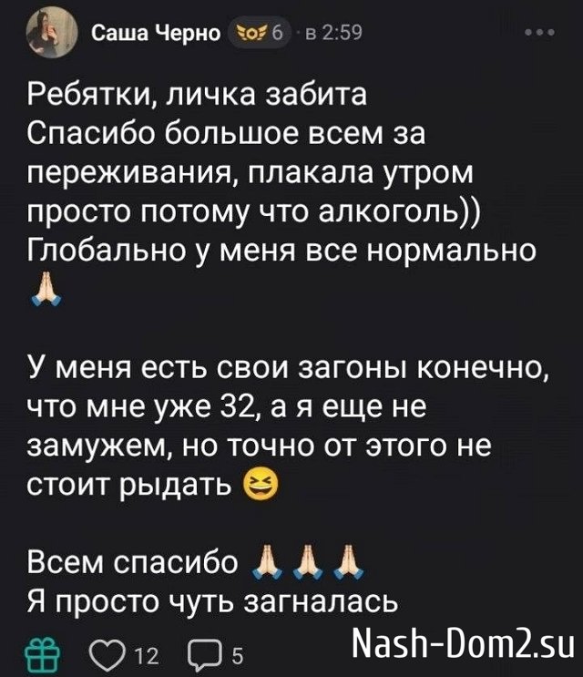 Александра Черно: Йося хороший аниматор, но как отец он г... Александра Черно: Йося хороший аниматор, но как отец он г...