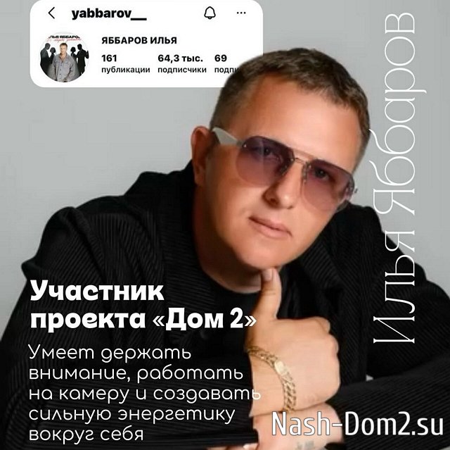 Илья Яббаров, как всегда, «бежит впереди паровоза»? Илья Яббаров, как всегда, «бежит впереди паровоза»?
