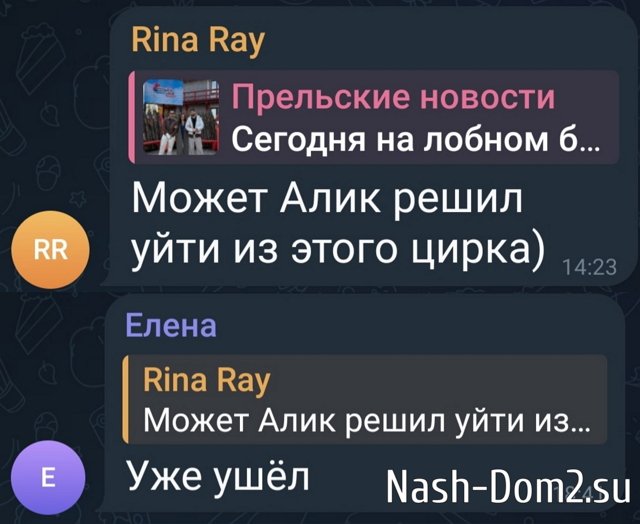 Альберт Гракович больше не участник телестройки? Альберт Гракович больше не участник телестройки?