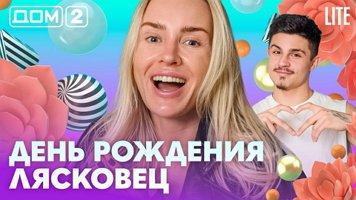 ���-2 ���� 4.05.2026. �������� ������