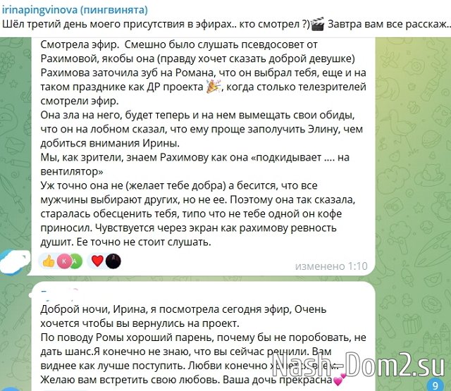 Ирина Пингвинова не увидела в Романе Кузине «своего человека» Ирина Пингвинова не увидела в Романе Кузине «своего человека»