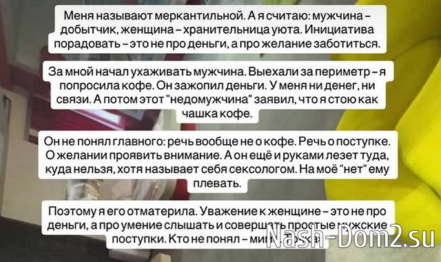 Галина Маковская: Речь не о кофе, речь о поступке Галина Маковская: Речь не о кофе, речь о поступке