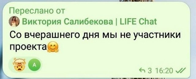 Супруги Салибековы не вернуться на проект? Супруги Салибековы не вернуться на проект?
