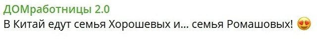 Участники Дома-2 поборются за местов ведущего проекта Участники Дома-2 поборются за местов ведущего проекта