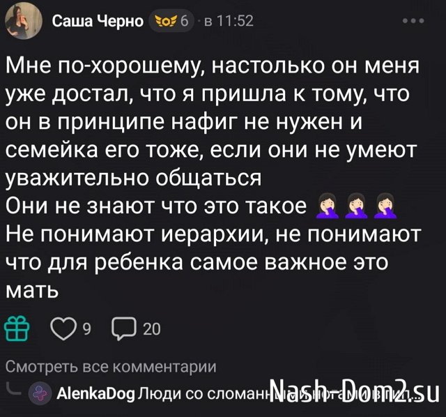 Александра Черно: Меня дико всё раздражает! Александра Черно: Меня дико всё раздражает!