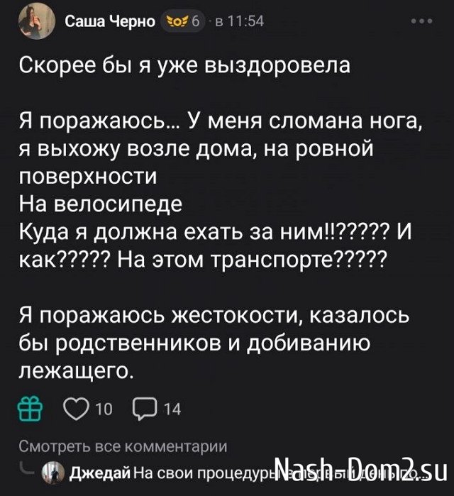 Александра Черно: Меня дико всё раздражает! Александра Черно: Меня дико всё раздражает!