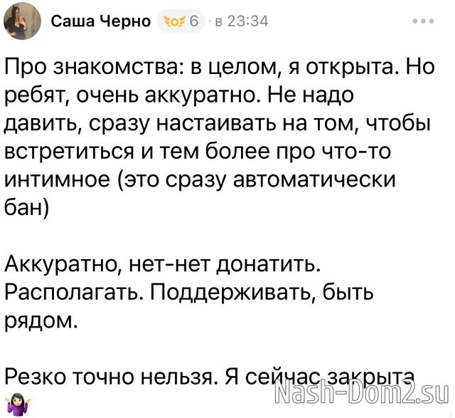 Александра Черно: Меня дико всё раздражает! Александра Черно: Меня дико всё раздражает!