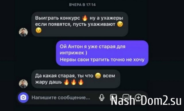 Антон Беккужев приглашает Кристину Бухынбалтэ на Дом-2 Антон Беккужев приглашает Кристину Бухынбалтэ на Дом-2