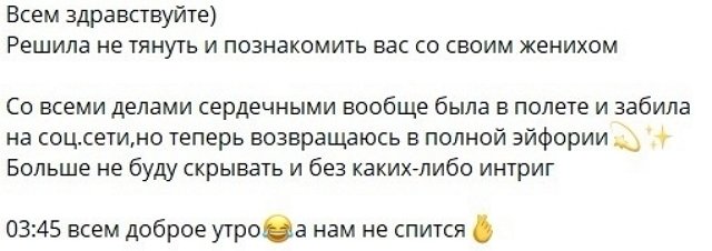 Фанаты Ирины Пинчук не оценили её нового бойфренда Фанаты Ирины Пинчук не оценили её нового бойфренда