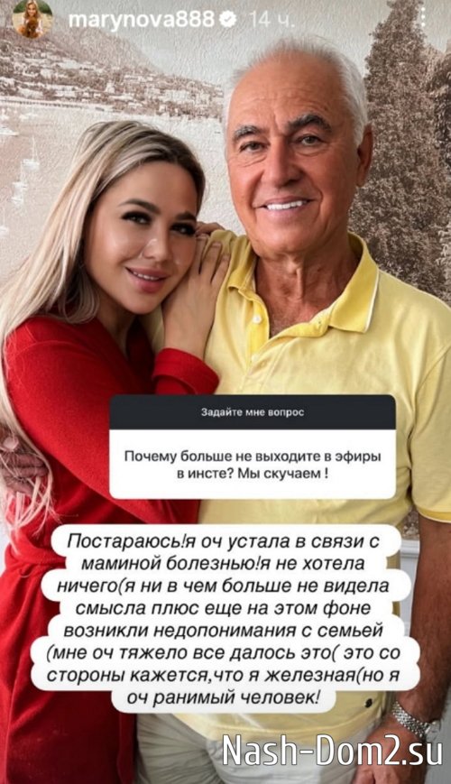 Мария Кохно: Я очень ранимый человек! Мария Кохно: Я очень ранимый человек!