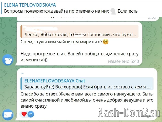 Елена Тепловодская нелестно высказалась о Евгении Хорошевой Елена Тепловодская нелестно высказалась о Евгении Хорошевой
