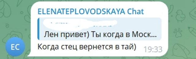 Елена Тепловодская нелестно высказалась о Евгении Хорошевой Елена Тепловодская нелестно высказалась о Евгении Хорошевой