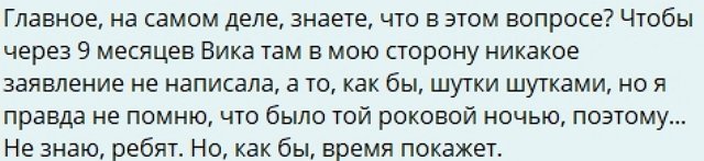 Степан Карпов: К сюрпризам я не готов Степан Карпов: К сюрпризам я не готов