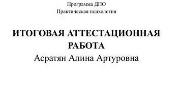 Алиана Устиненко: Эта работа далась мне непросто Алиана Устиненко: Эта работа далась мне непросто