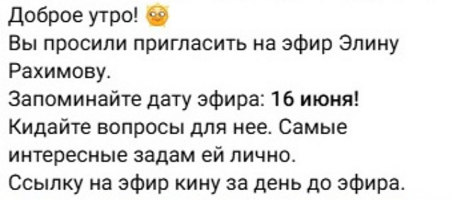 Светлана Прель пригласила на радио Элину Рахимову Светлана Прель пригласила на радио Элину Рахимову