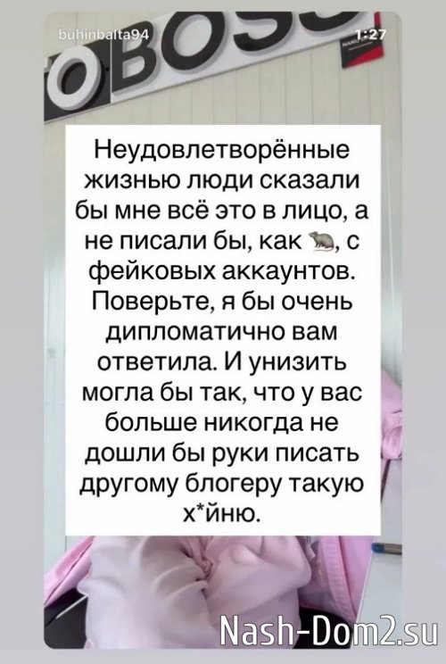 Кристина Бухынбалтэ: Это всё зависть! Кристина Бухынбалтэ: Это всё зависть!