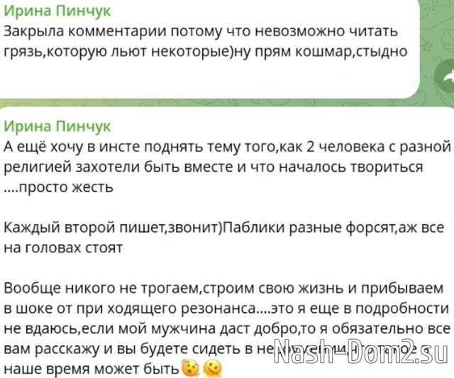 Ирина Пинчук: Мы в шоке от происходящего Ирина Пинчук: Мы в шоке от происходящего