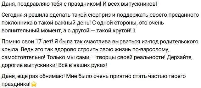 Марго Овсянникова удивила своего преданного фаната Марго Овсянникова удивила своего преданного фаната