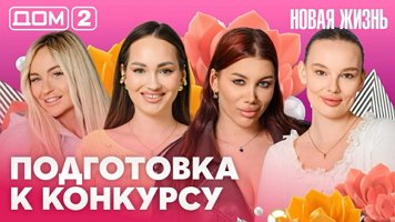 ���-2 ����� ����� 27.05.2026. �������� ������