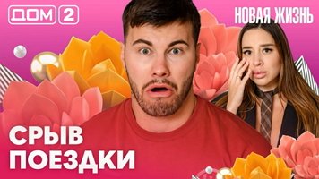 ���-2 ����� ����� 28.05.2026. �������� ������