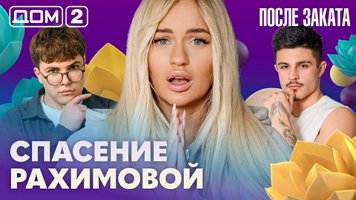 ���-2 ����� ������ 29.05.2026. �������� ������