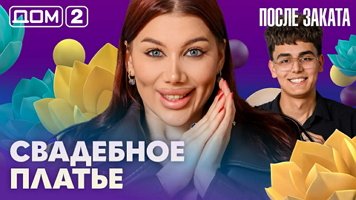 ���-2 ����� ������ 30.05.2026. �������� ������