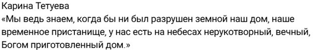 Карина Тетуева не считает себя виновной в ссоре с Салибековыми Карина Тетуева не считает себя виновной в ссоре с Салибековыми