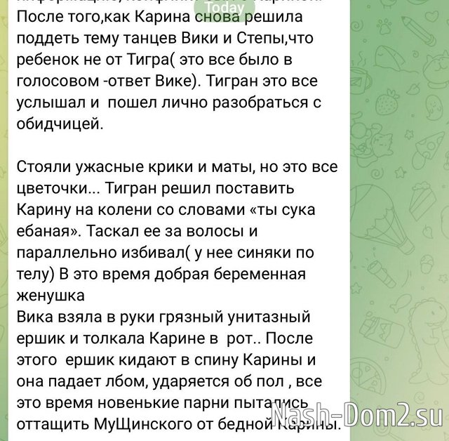 Карина Тетуева не считает себя виновной в ссоре с Салибековыми Карина Тетуева не считает себя виновной в ссоре с Салибековыми