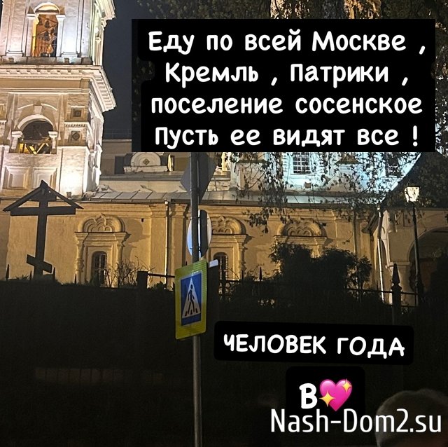 Артём Гавришов: Она имеет право быть «Человек года»! Артём Гавришов: Она имеет право быть «Человек года»!