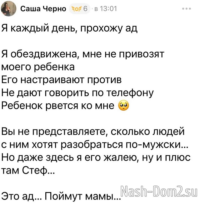 Александра Черно: У меня офигенная фигура Александра Черно: У меня офигенная фигура