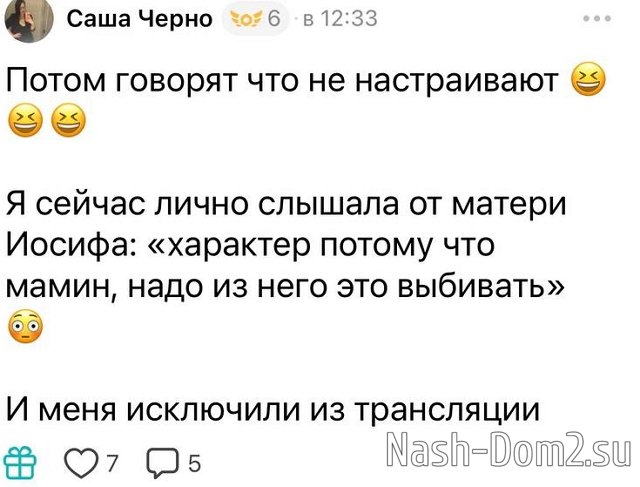 Александра Черно: У меня офигенная фигура Александра Черно: У меня офигенная фигура