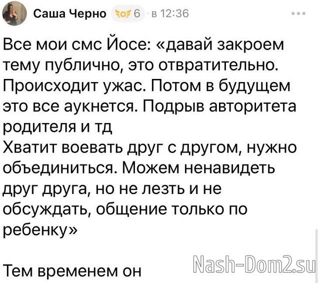 Александра Черно: У меня офигенная фигура Александра Черно: У меня офигенная фигура