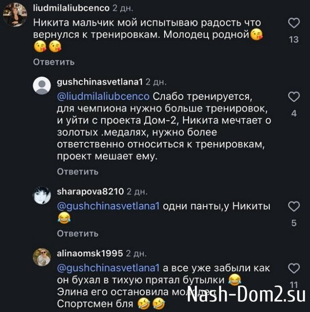 Бабушка Никиты Гуранда рада, что внук вернулся к тренировкам Бабушка Никиты Гуранда рада, что внук вернулся к тренировкам