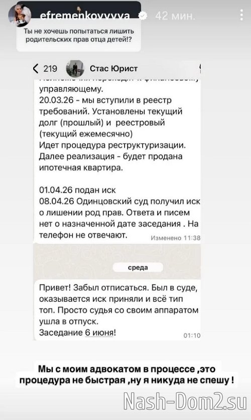 Юлия Ефременкова: На него подал в суд банк Юлия Ефременкова: На него подал в суд банк