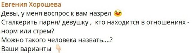 У Евгении Хорошевой объявился личный сталкер У Евгении Хорошевой объявился личный сталкер
