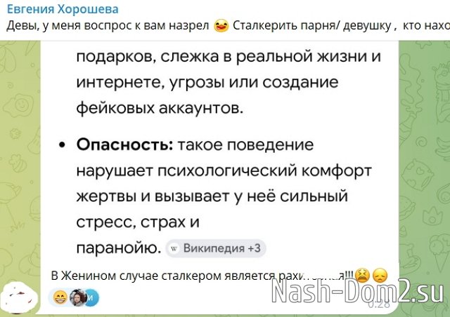 У Евгении Хорошевой объявился личный сталкер У Евгении Хорошевой объявился личный сталкер