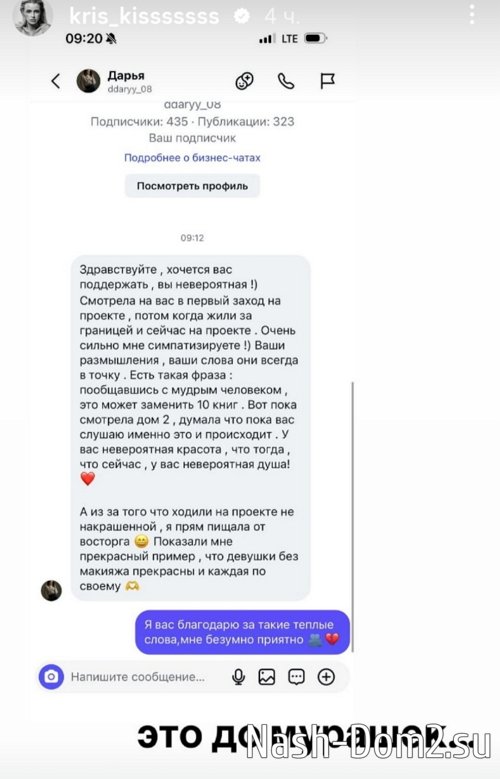 Кристина Лясковец ищет поддержки у Никиты Гуранда Кристина Лясковец ищет поддержки у Никиты Гуранда