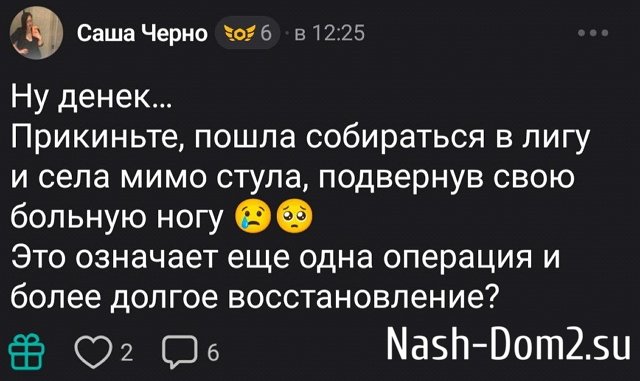Александра Черно: А можно меня любить Александра Черно: А можно меня любить
