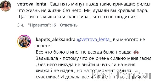 Александра Шева: Он очень сильно меня гасил Александра Шева: Он очень сильно меня гасил