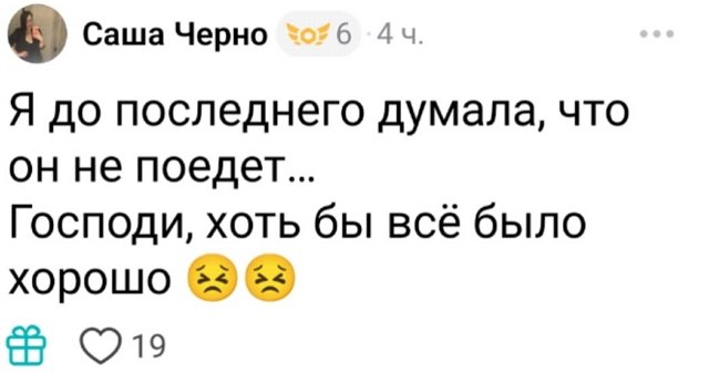 Александра Черно: Почему нельзя было подождать Александра Черно: Почему нельзя было подождать