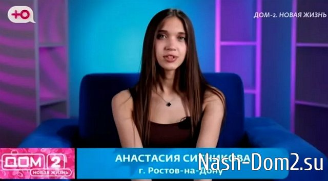 Анастасия Ситникова больше не участница Дома-2 Анастасия Ситникова больше не участница Дома-2
