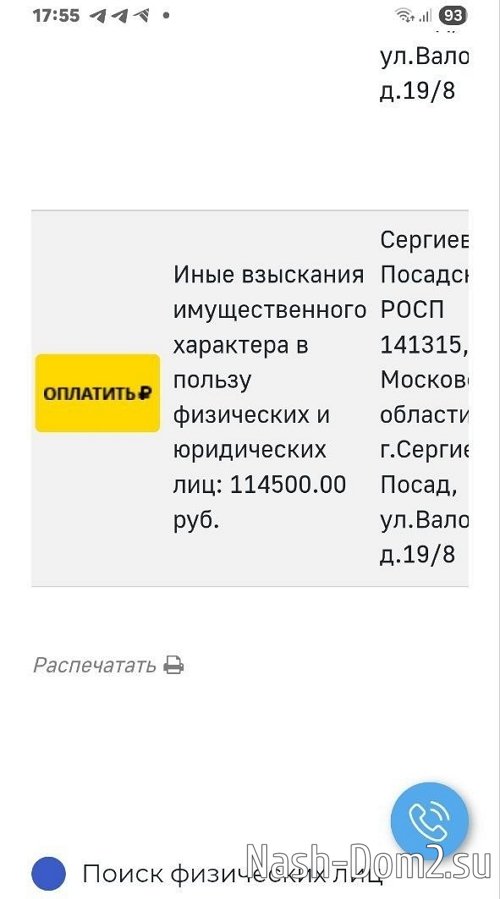 Александра Черно: Кто может оплатить, народ? Александра Черно: Кто может оплатить, народ?