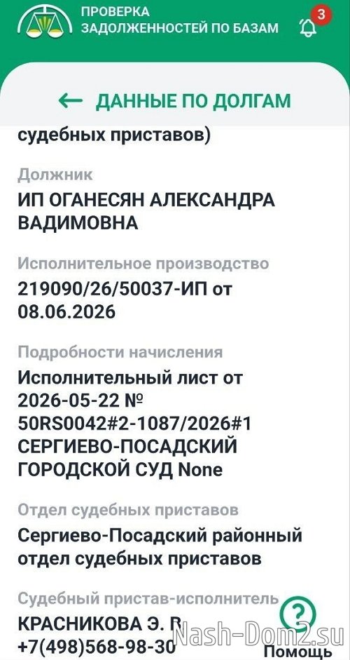 Александра Черно: Кто может оплатить, народ? Александра Черно: Кто может оплатить, народ?