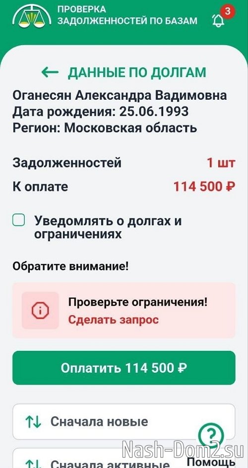 Александра Черно: Кто может оплатить, народ? Александра Черно: Кто может оплатить, народ?