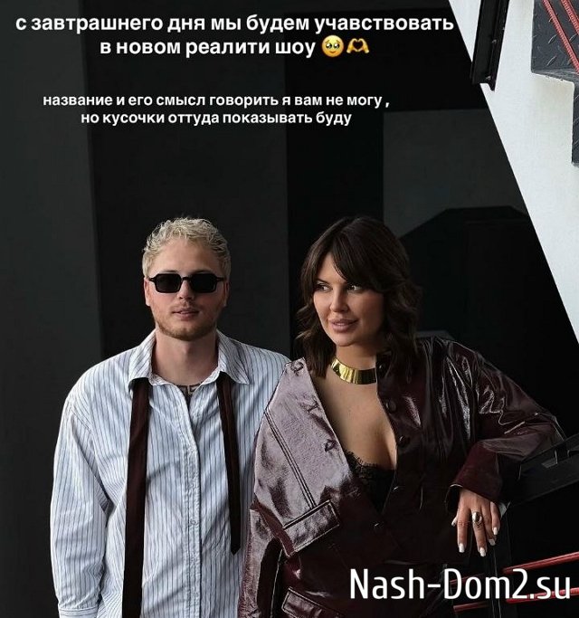 Майя Донцова: Смотрите нас в новом шоу Майя Донцова: Смотрите нас в новом шоу