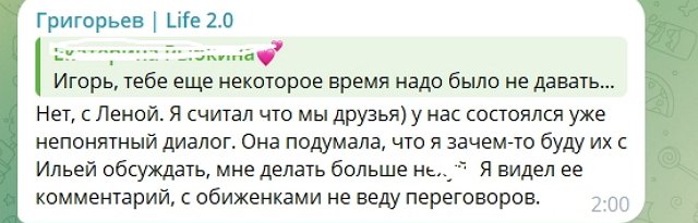 Игорь Григорьев: Я считал, что мы друзья Игорь Григорьев: Я считал, что мы друзья
